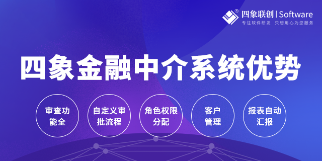 貸款中介系統(tǒng).png
