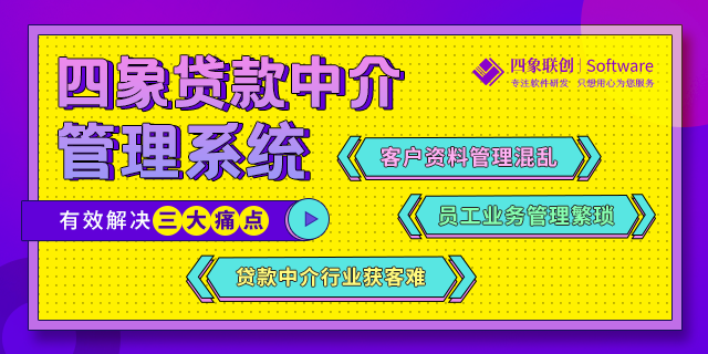 貸款中介系統(tǒng).png