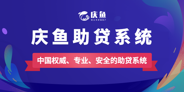慶魚(yú)數(shù)字化營(yíng)銷管理系統(tǒng).png
