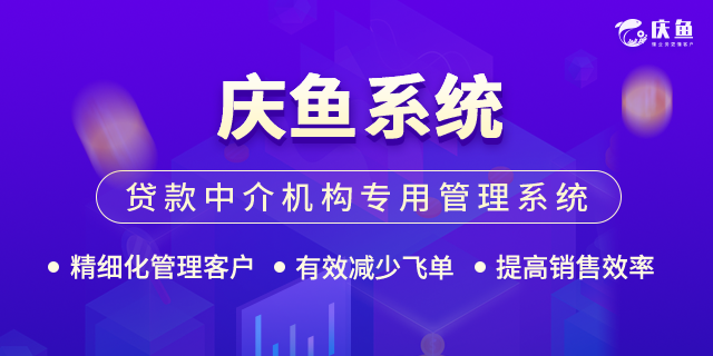 貸款中介運(yùn)營(yíng)系統(tǒng).png