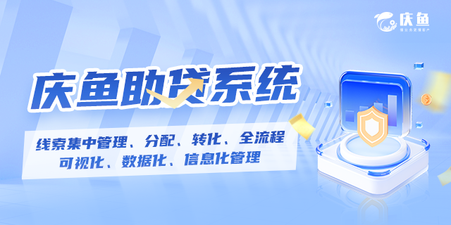 如何選擇助貸系統(tǒng)？